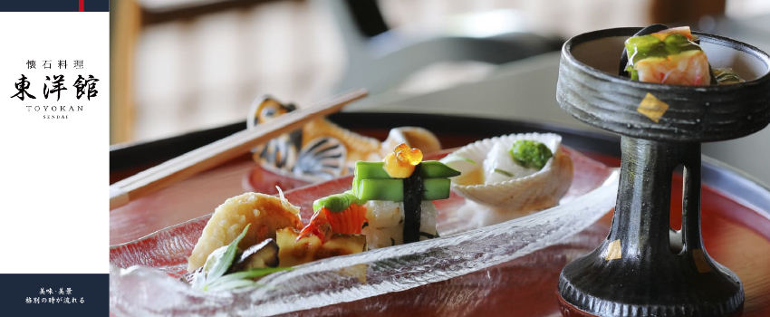 懷石料理.東洋館